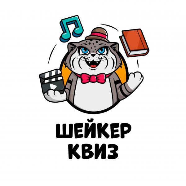 Организатор Шейкер квиз